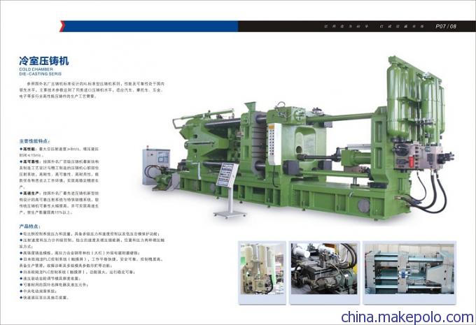 最新款压铸机的技术革新及其在产业中的应用