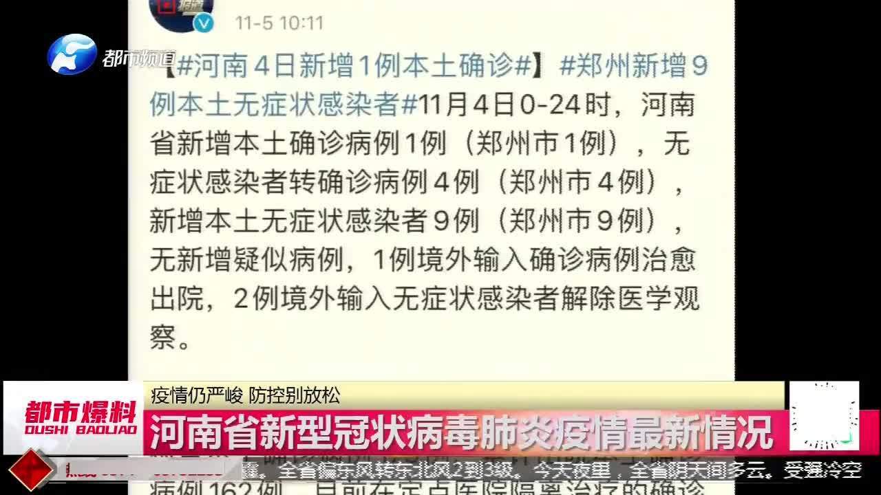 全球视角下的疫情事件最新动态，11月报告更新