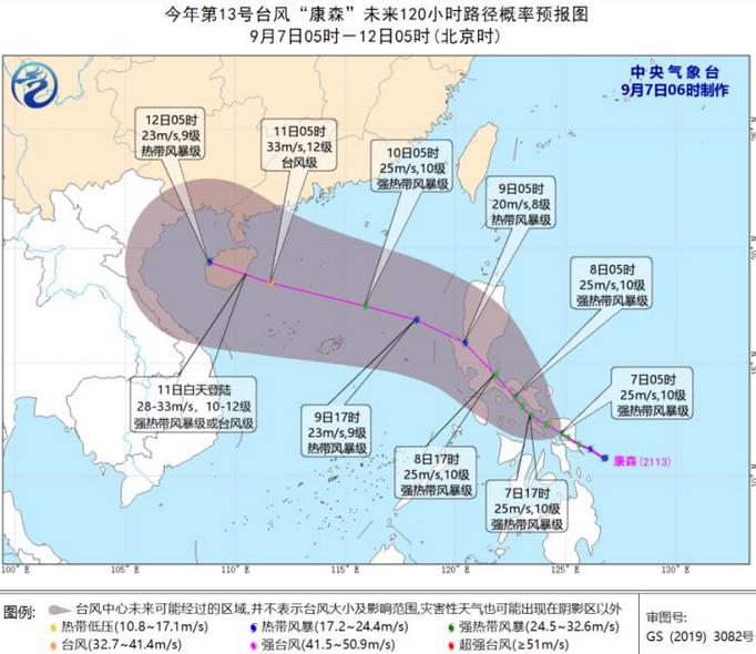 巴威台风实时路径更新报告